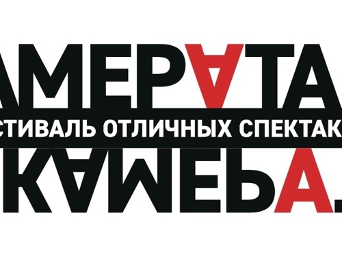 Приём заявок на XV фестиваль «КАМЕРАТА» (2021 г.)