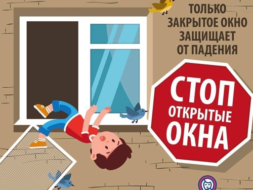 О ДЕТСКОЙ БЕЗОПАСНОСТИ - В СТИХАХ: Камерный присоединился к акции "БЕЗОПАСНОЕ ОКНО"