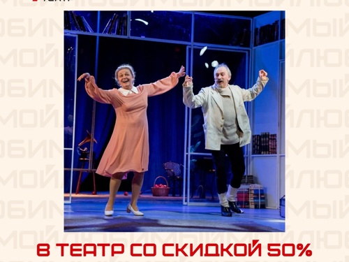 Акция «Культурный бонус» в Камерном театре
