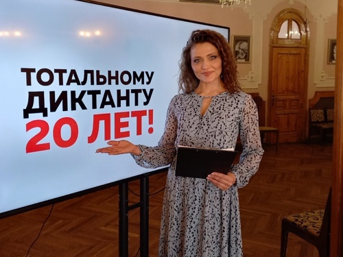 В Камерном театре прошел тотальный диктант