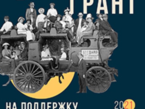 СТД РФ объявил список победителей на соискание гранта на фестивальную деятельность