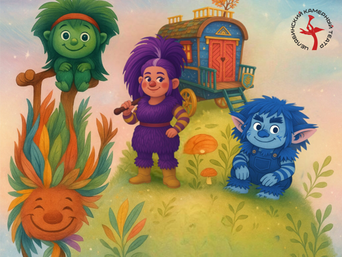 Новая детская сказка в Камерном!