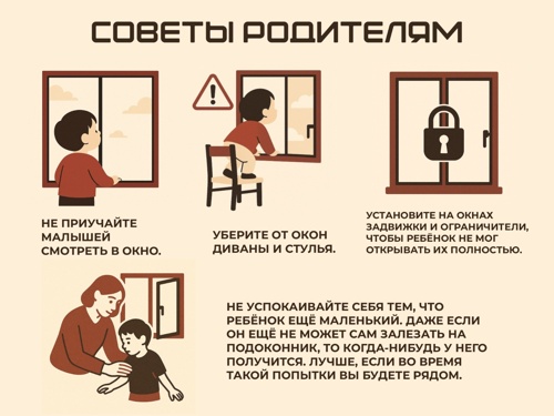 Межведомственное мероприятие "Безопасное окно"