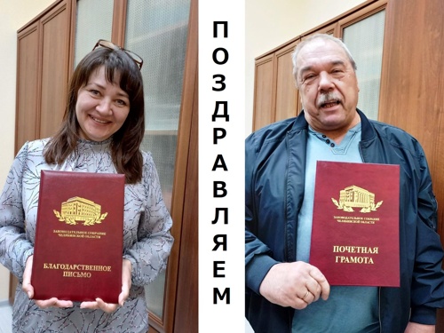 Награды ЗСО вручены работникам Камерного театра