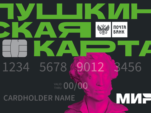 В Камерный театр по "Пушкинской карте" с сентября 2021