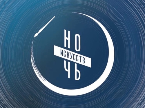 Искусство светит ярче звезд!