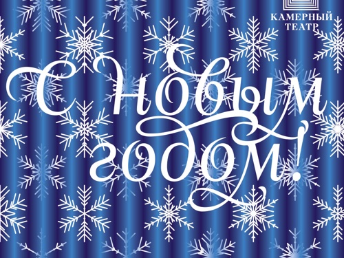 Поздравляем с чудесным, волшебным праздником!