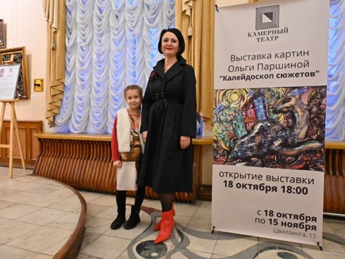 Калейдоскоп сюжетов Ольги Паршиной