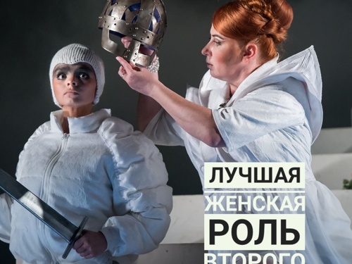 Лучшая женская роль второго плана Алины Тягловской