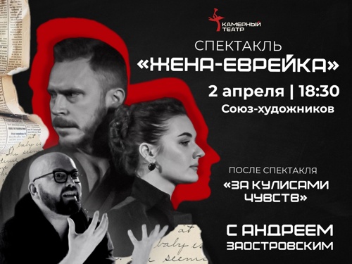 Открываем новый проект «За кулисами чувств»!