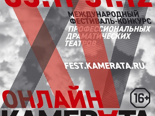 Изменения в афише фестиваля