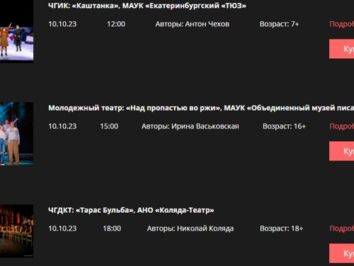 Билеты на спектакли фестиваля-конкурса драматических театров «КАМЕРАТА» уже в продаже