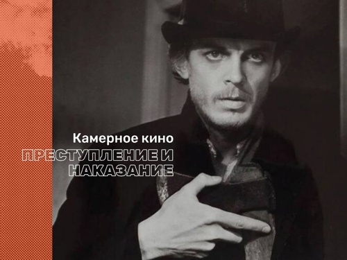 Открыт новый проект «Камерное кино»