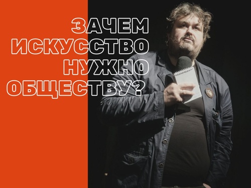 Онлайн-лекция Павла Руднева в рамках творческой лаборатории Камераты