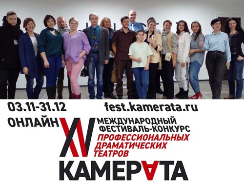 КАМЕРАТА и ДВОЙНИК