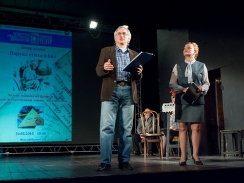 Поэтический вечер "Порука стиха и боя"