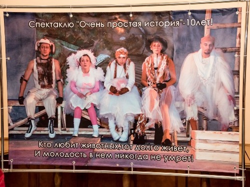"Скотный двор" в фойе и на сцене: празднуем юбилей "Очень простой истории"