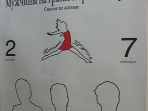 Выставка афиш