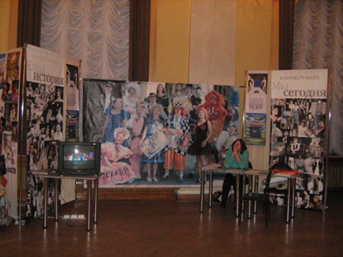 Камерный Театр  на "Арт-Декаде 2008"