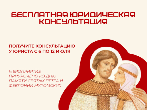 С заботой о близких: бесплатная юридическая консультация в Камерном