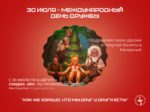 «Друг в беде не бросит, лишнего не спросит…»