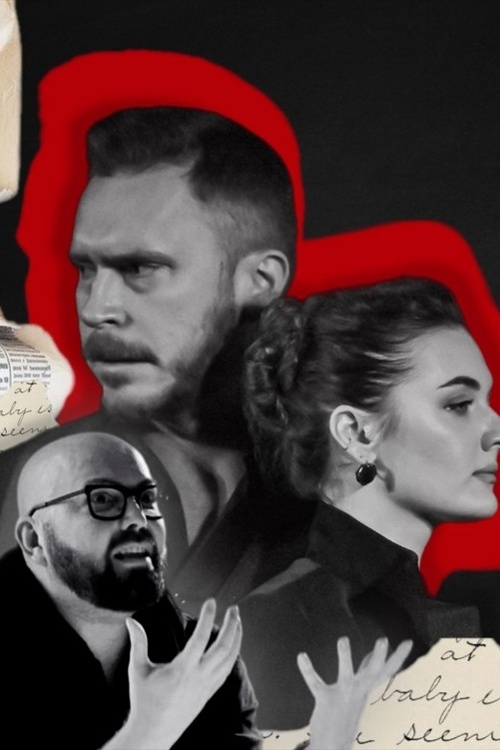 За кулисами чувств