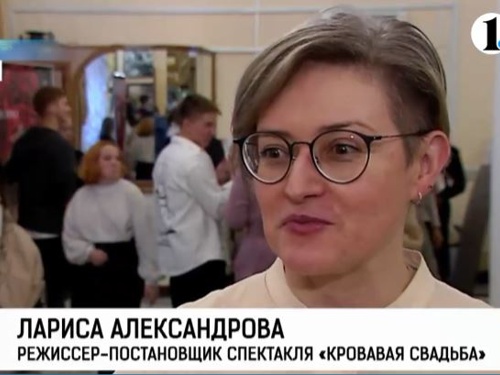 В Камерном устроили «Кровавую свадьбу»