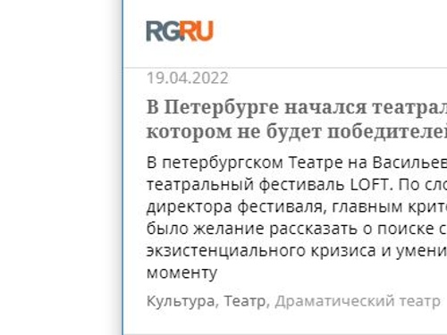 В Петербурге начался театральный фестиваль, в котором не будет победителей