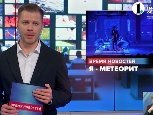 В Камерном театре премьера спектакля «Я – метеорит»