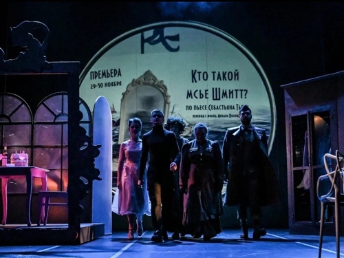 Спектакль "Кто такой мсье Шмитт?" Марина Ласка