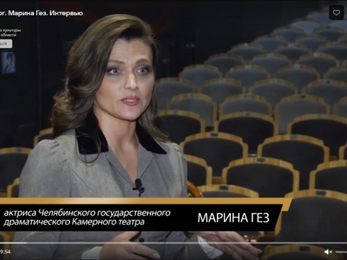 Интервью Марины Гез