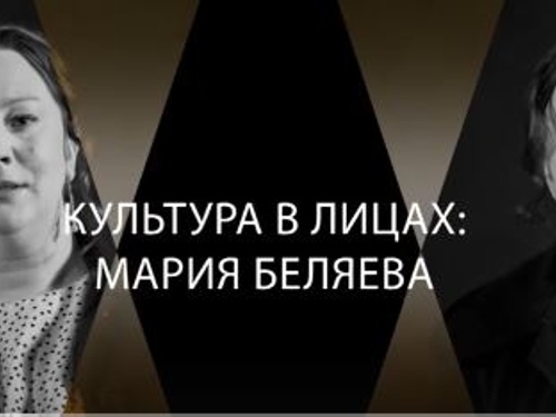 Юбилей Марии Беляевой