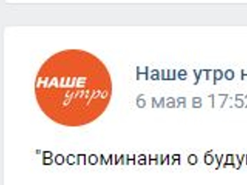 "Воспоминание о будущем" в сюжете «Спектакль о войне в Камерном»