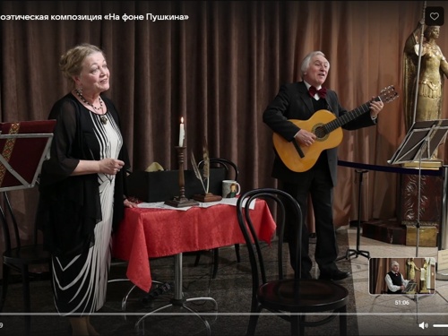 «На фоне Пушкина»